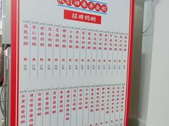 菜单-百花传统甜品店(原址店)