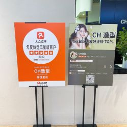 -CHANGE 美发烫染沙龙