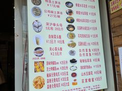 -安海五叔公土笋冻(西街店)
