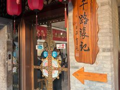 -子午路张记肉夹馍(小寨西路店)
