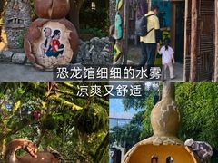 -呀路古热带植物园