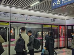 -螃蟹岬(地铁站)