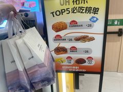 -UH祐禾(上海荟聚店)