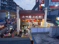 二七小吃街-刘三妹特色烤脑花(南明店)