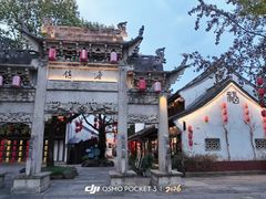 -鲁镇