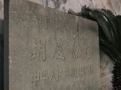 -杭州胡庆余堂第二中医门诊部