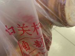 -中关村茶点