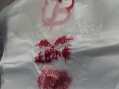 -辽B·小串(总店)