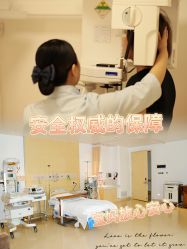 -北京和美妇儿医院