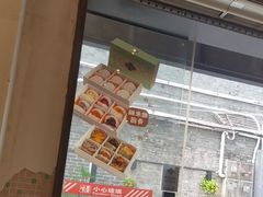 -一口小满手作糯米糍(北山店)