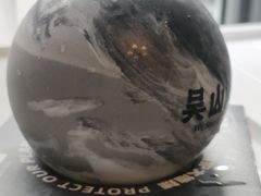 -吴山山·椰子酸奶(天河南店)