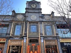 -北京前门大栅栏