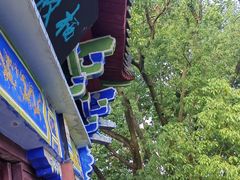 -东坡赤壁风景名胜区