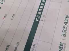 -上海仁爱医院