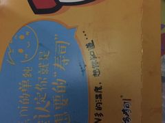 -n多寿司(滨湖万达广场店)