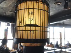 -羊大爷涮肉(亮马桥店)