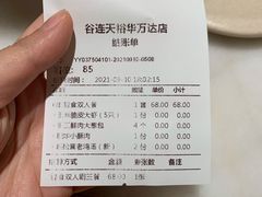 -谷连天安心食堂(裕华万达店)