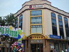 -上街里市集(悦喜客来广场店)