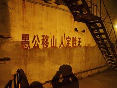 -816工程景区