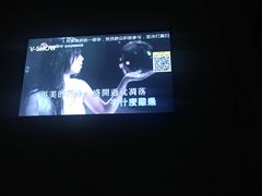 -V SHOW max KTV(粉巷店)