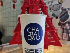 -茶百道(京溪店)