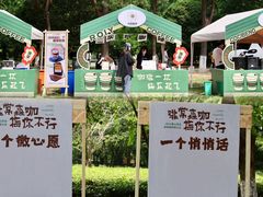 -宝岩生态观光园