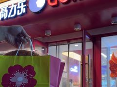 -高力乐面包咖啡厅(西塔店)