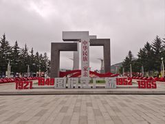 -图们口岸