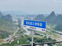 -荔江湾景区