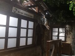 -丹江渔村(首都机场店)