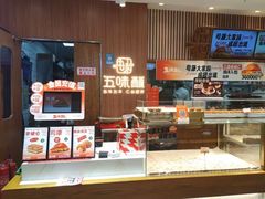 -五味酥·现烤国民糕点集合店(甘井子万达广场店)