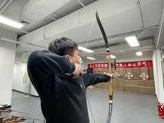 -响箭·伴弓室射箭俱乐部(宣武门店)