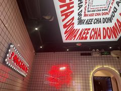 -孖记茶档·热腾茶餐(荔湾领展广场店)