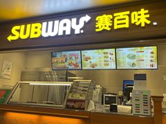 门面-赛百味SUBWAY(乐翔路店)