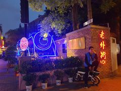 -Big Bamboo 大竹子体育主题餐厅(虹梅路店)