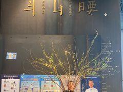 -半山腰·云南菜(侨福芳草地店)