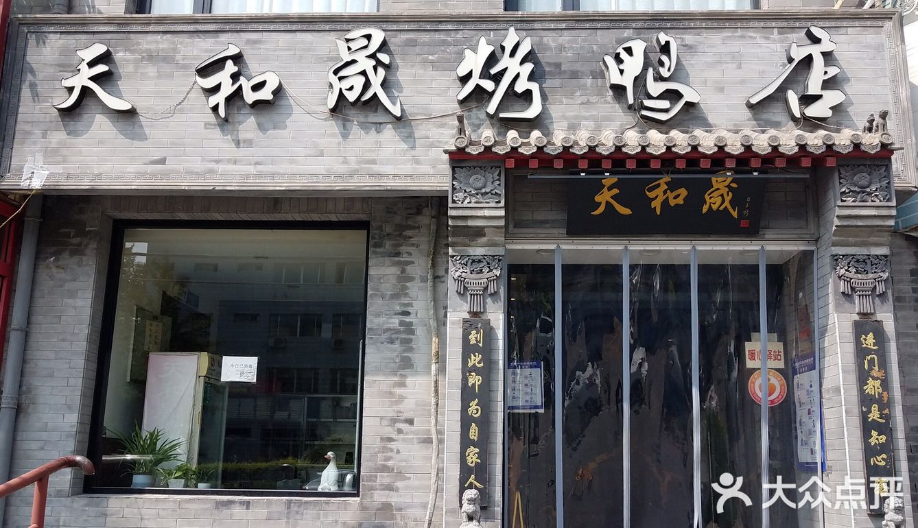 烤鸭套餐，不吃真遗憾！