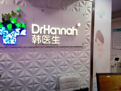 点击看大图 -瓷肌博士·祛痘科技美肤
