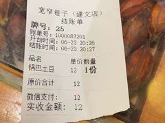 -宽窄巷子成都小吃(建文店)