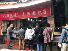 门面-惠源面包店(开禾路店)
