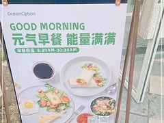 -Green Option(官舍店)