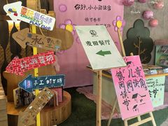 -乌村