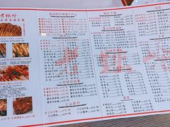 菜单-老铁岭·涮肚烧烤(太原街店)