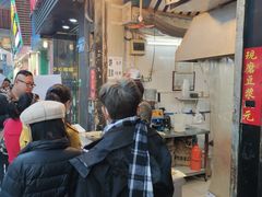 -咏春葱油饼(德政中路店)