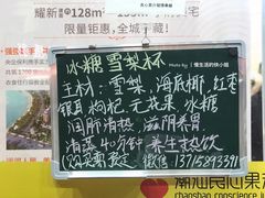 菜单-潮汕良心果汁(金新北路店)