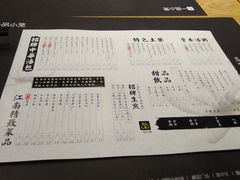 菜单-一品小笼(金融街店)