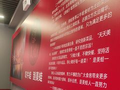 -美蛙四季(亦庄店)