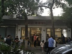 -新新湘菜馆(新中街二条店)