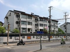 -海之蓝宾馆(苏州拙政园店)