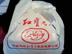 -红宝石·鲜奶小方(长阳店)